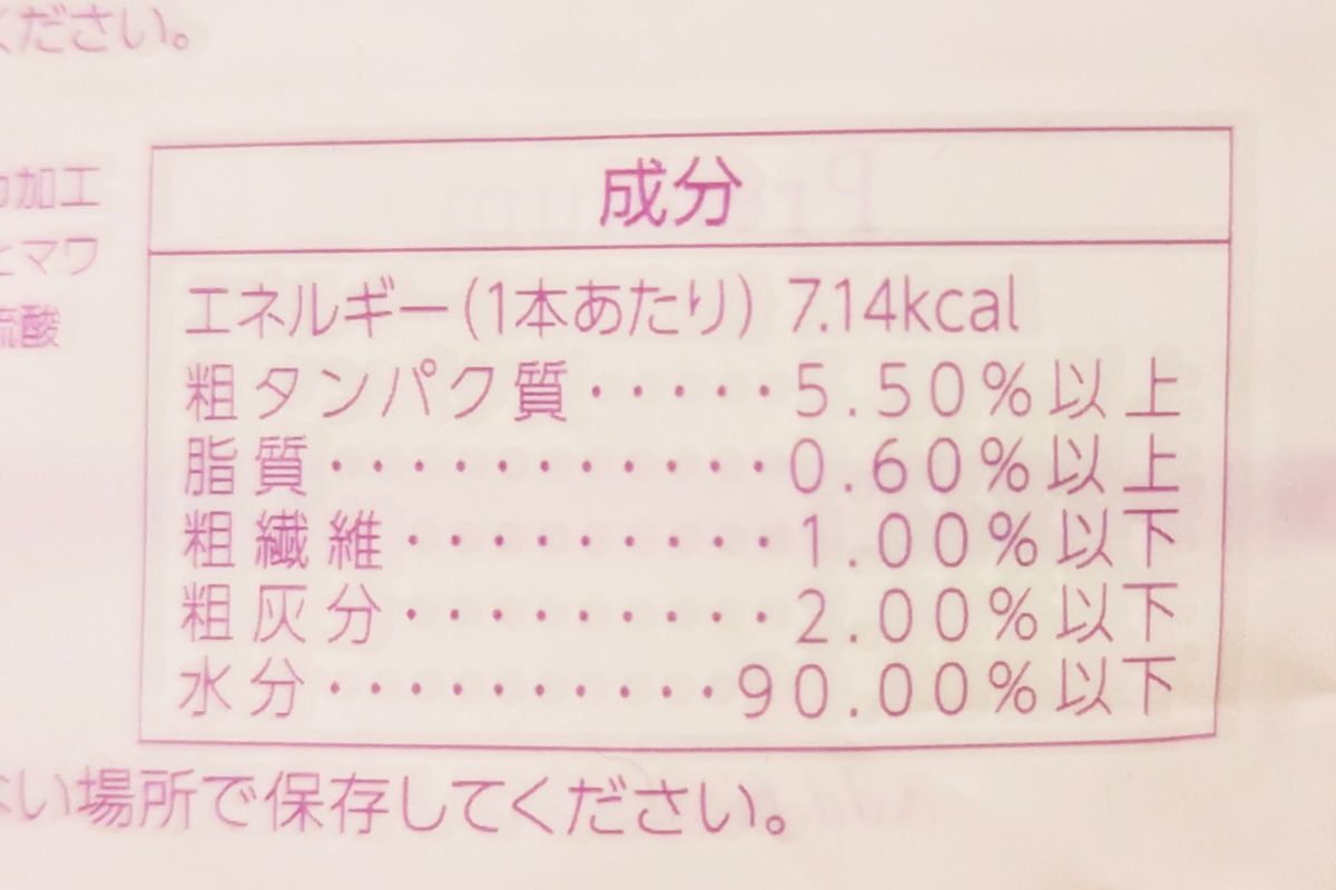 モグリッチ　成分